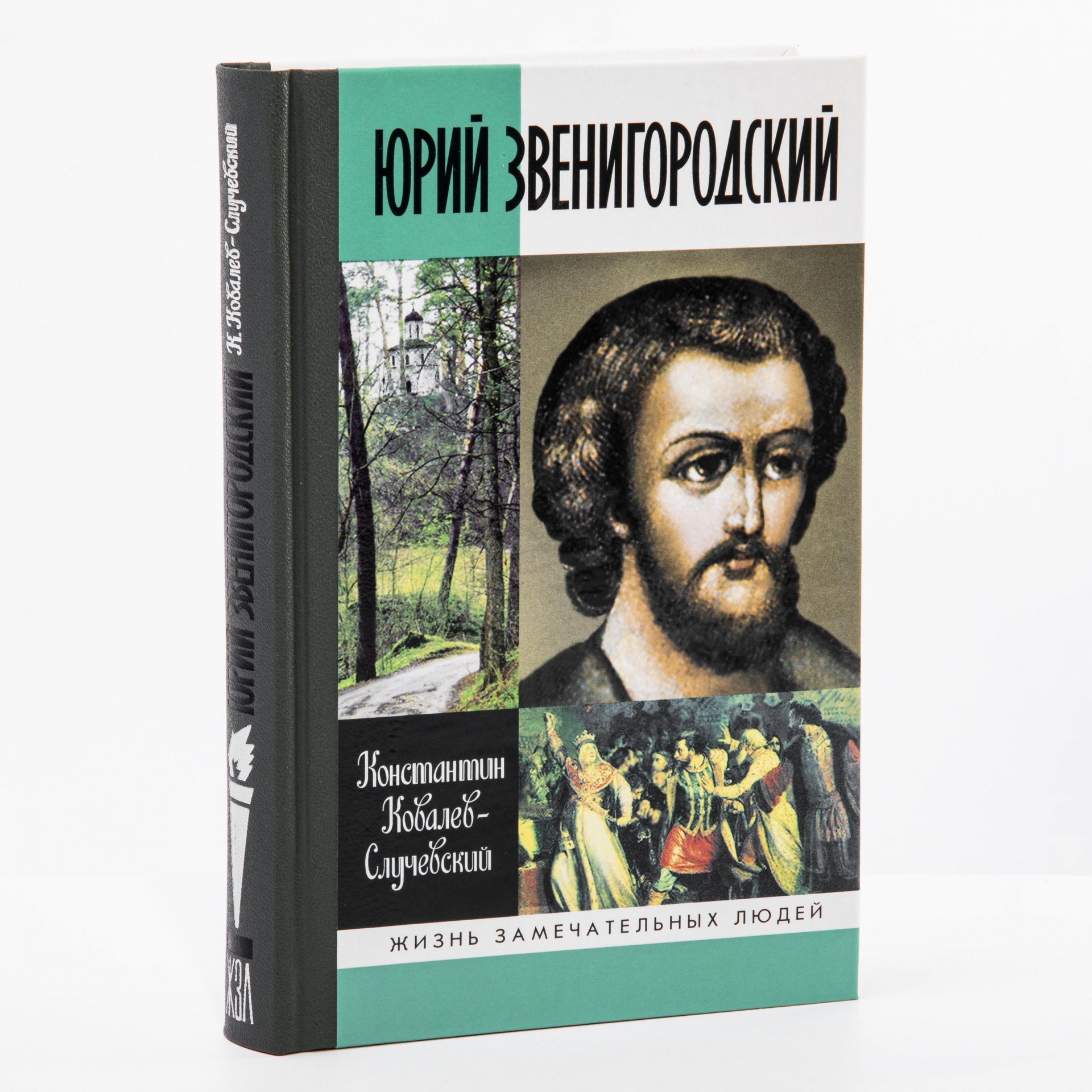 Константин Ковалев-Случевский 