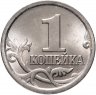 Купить 1 копейка 2003 СП штемпельный блеск