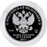 Купить 25 рублей 2021 СПМД "Творчество Юрия Никулина"