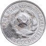 Купить 15 копеек 1924-1930, случайный год