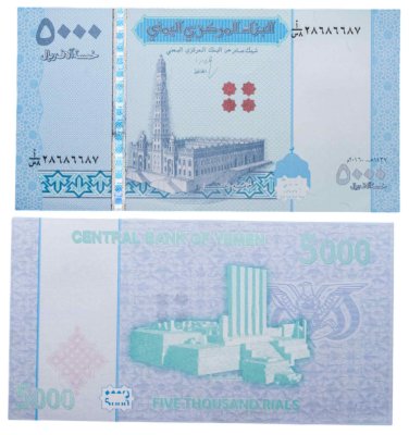 купить Йемен - 5000 риалов 2016 (2024) Мечеть Аль-Мухдхар Pick 41