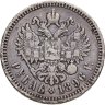 Купить 1 рубль 1896 *