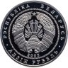 Купить Беларусь 1 рубль 2005 "1000 лет Волковыску"