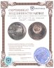 Купить 1 рубль 1967 Proof "50 лет Советской власти", стародел