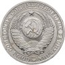 Купить 1 рубль 1984