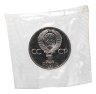 Купить 1 рубль 1983 Proof "165 лет со дня рождения Карла Маркса" (Новодел) в запайке