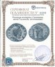 Купить Римская империя, Салонина, жена Галлиена, Антониниан. (Сегетия)