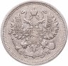 Купить 10 копеек 1910 СПБ-ЭБ