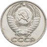 Купить 50 копеек 1977