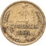 Купить 1 копейка 1964