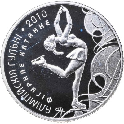 купить Беларусь 20 рублей 2008 "XXI зимние Олимпийские Игры, Ванкувер 2010 - Фигурное катание"