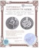 Купить Беларусь 20 рублей 2008  "XXI зимние Олимпийские Игры, Ванкувер 2010 - Фигурное катание"