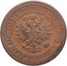 Купить 5 копеек 1876 СПБ