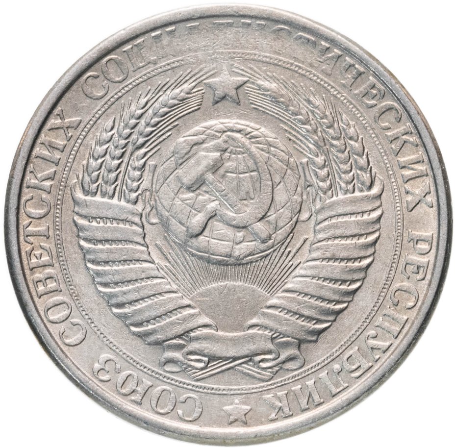 100 эскудо 1990 республика. 20 копеек 1931 года. металлический рубль 1961 года. 1 рубль 1961 года. 1 рубль 1969.