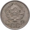 Купить 20 копеек 1935
