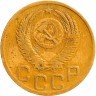 Купить 3 копейки 1952