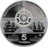 Купить Украина 5 гривен 2013 "Морская история Украины - Линейный корабль "Слава Екатерины""