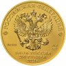 Купить 200 рублей 2023 СПМД UNC "Георгий Победоносец"