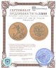 Купить 200 рублей 2023 СПМД UNC "Георгий Победоносец"