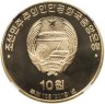 Купить Северная Корея 10 вон 2019 "Защита мира" в слабе TQG PF69