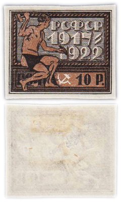 купить 10 рублей 1917-1922 РСФСР