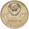 Купить 1 рубль 1965   20 лет Победы над фашистской Германией в Великой Отечественной войне  в банковском конверте , улучшенный АЦ (Пруф-Лайк )
