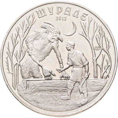 купить Казахстан 50 тенге 2013 Сказки народов Казахстана - Шурале