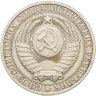 Купить 1 рубль 1985