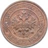 Купить 2 копейки 1916