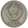 Купить 20 копеек 1978