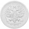 Купить 10 копеек 1908 СПБ-ЭБ