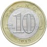 Купить Китай 10 юаней 2019 "Китайский гороскоп - год свиньи"