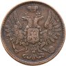 Купить 5 копеек 1852 ЕМ