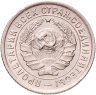 Купить 10 копеек 1932
