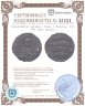 Купить Византийская империя, Роман I Лакапен, 920-944 годы, фоллис.