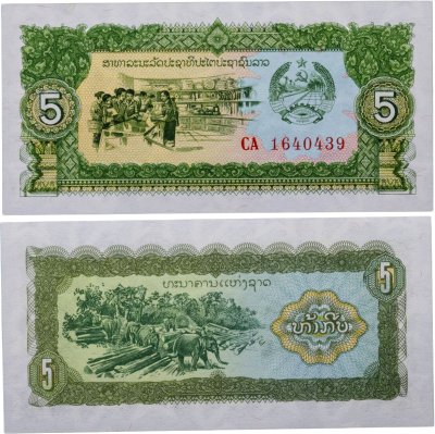 купить Лаос - 5 кип 1979 год "Слоны" Фауна Гознак