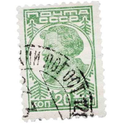 купить Марка 20 копеек 1937 "Советы" СССР