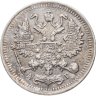 Купить 10 копеек 1898 СПБ-АГ
