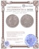 Купить 10 копеек 1898 СПБ-АГ