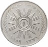 Купить Ирак 500 филсов 1959