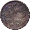 Купить 20 копеек 1873 СПБ-HI