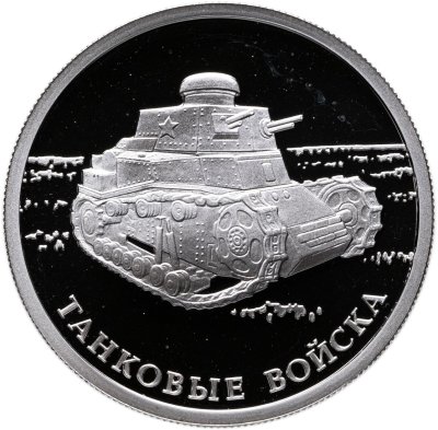 купить 1 рубль 2010 СПМД Танковые войска первый советский танк КС, с сертификатом