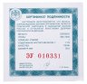 Купить 1 рубль 2010 СПМД Танковые войска первый советский танк КС, с сертификатом