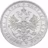 Купить 1 рубль 1871 СПБ-НІ