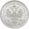 Купить 1 рубль 1871 СПБ-НІ