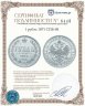 Купить 1 рубль 1871 СПБ-НІ