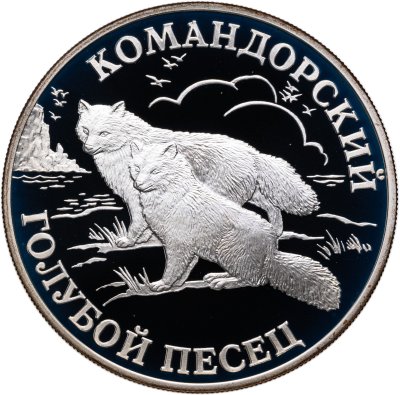 купить 1 рубль 2003 СПМД Proof "Красная книга - командорский голубой песец"