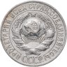 Купить 15 копеек 1927