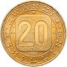 Купить Австрия 20 шиллингов (shillings) 1980 "Девять провинций Австрии"