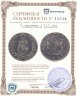 Купить 5 копеек 1777 КМ  сибирская монета